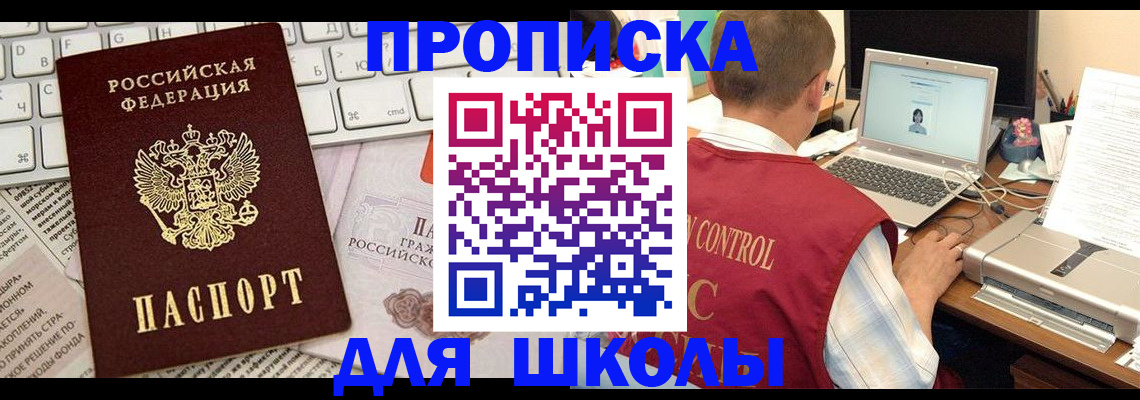 прописка паспорт в Семёнове