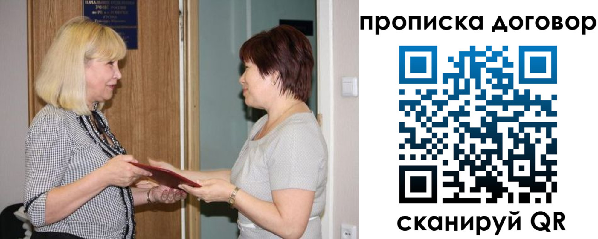 прописка в квартире в Семёнове