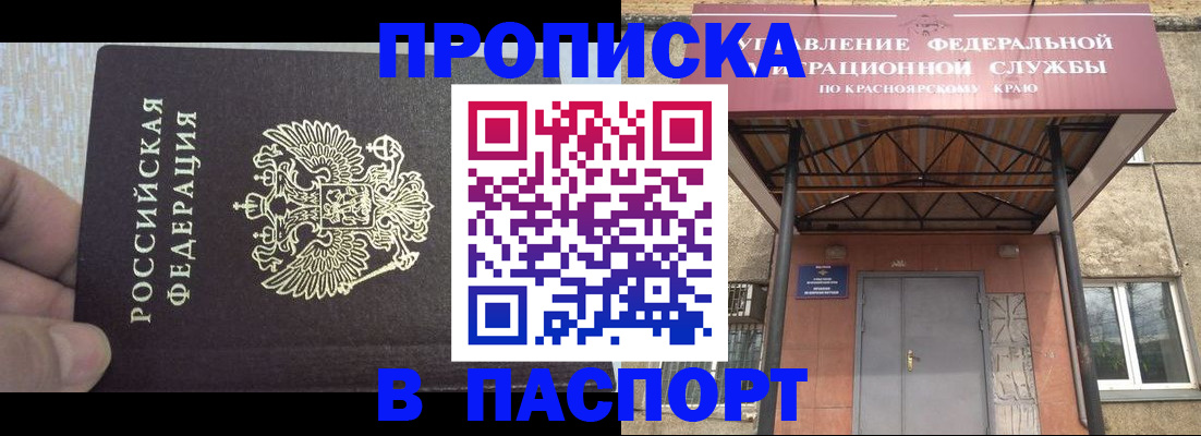 временная регистрация для всех в Семёнове