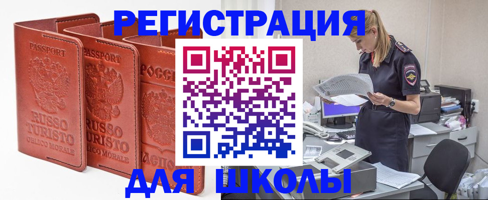 прописка иностранных граждан в Семёнове