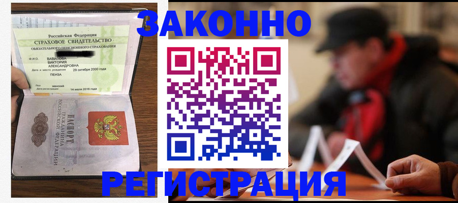 где прописаться в Семёнове
