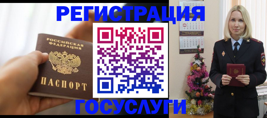 временная регистрация адрес в Семёнове