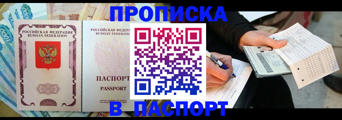 прописка поиск в Семёнове