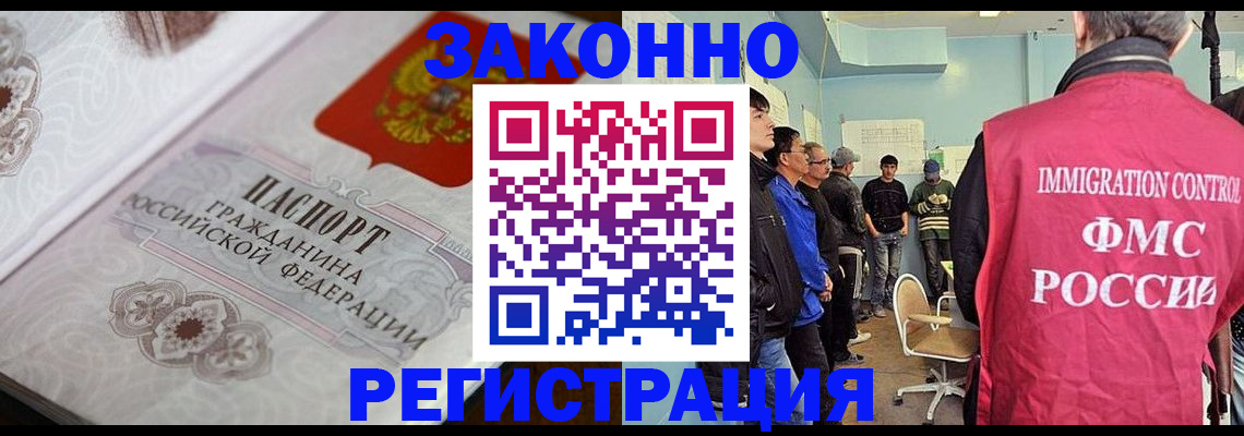 купить прописку в Семёнове