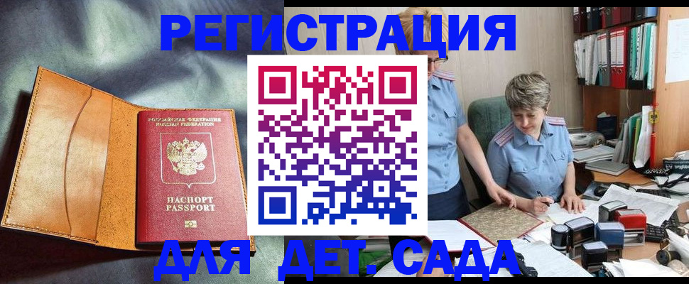 прописка штамп в Семёнове