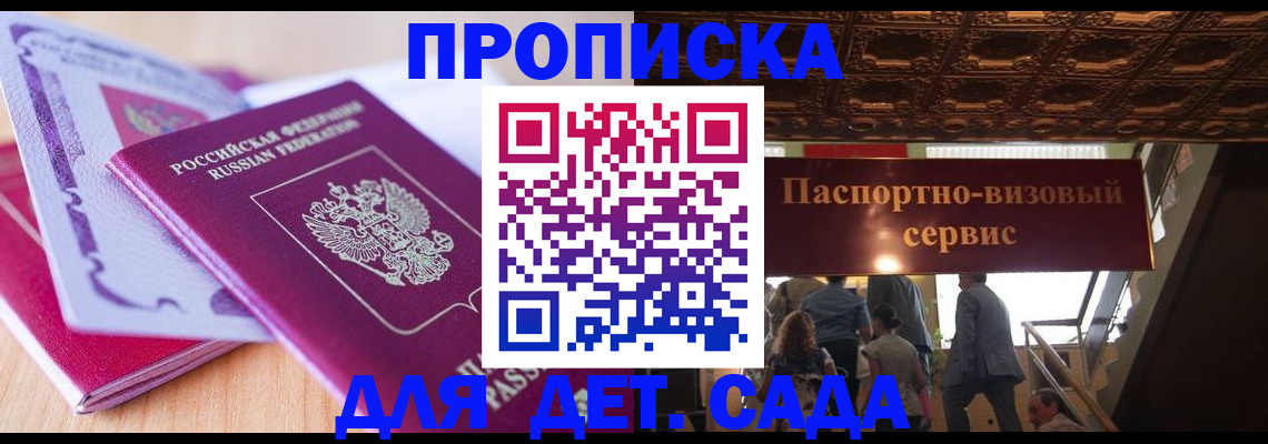 прописка от собственника в Семёнове