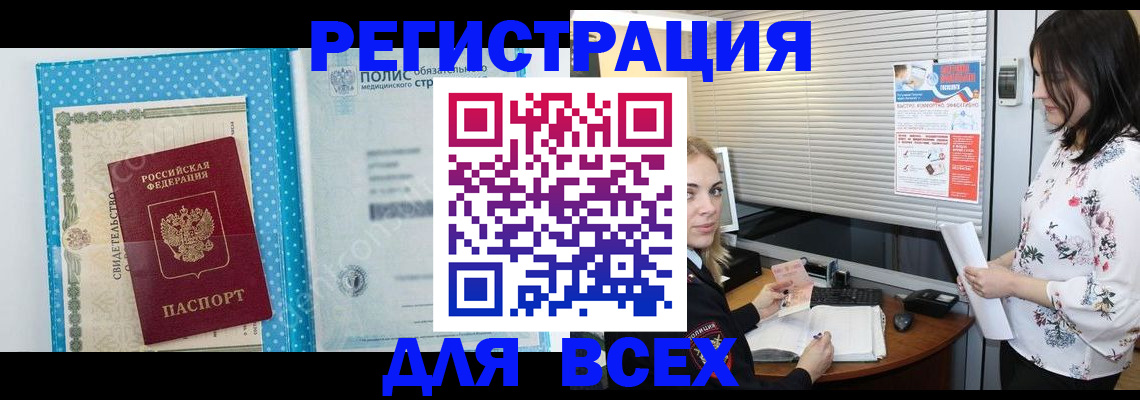 временная регистрация поиск в Семёнове